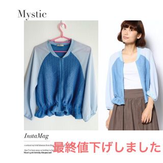 ミスティック(mystic)の袖シフォンブルゾン(ブルゾン)