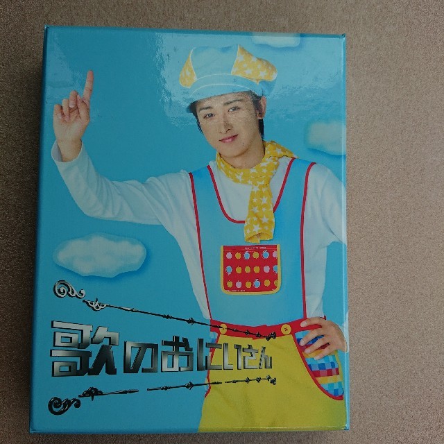 『歌のおにいさん』DVD-BOX