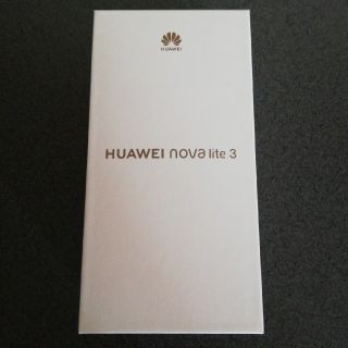 アンドロイド(ANDROID)のHUAWEI　nova　lite　3　新品未開封(値下げ中)(スマートフォン本体)