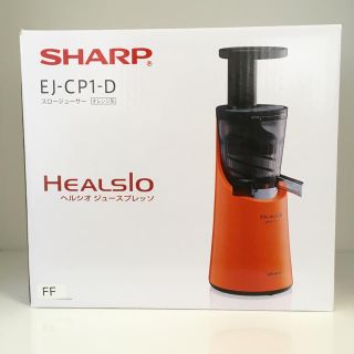 シャープ(SHARP)のSHARP ヘルシオ スロージューサー(ジューサー/ミキサー)