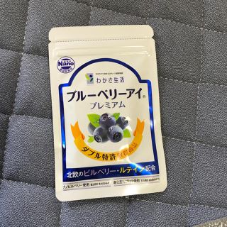 ブルーベリーアイ(その他)