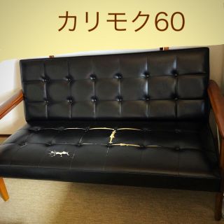 カリモクカグ(カリモク家具)のカリモク60 中古ソファ (二人掛けソファ)