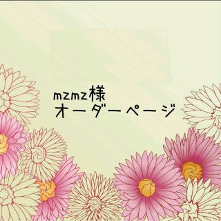 mzmz様♡専用(スプーン/フォーク)