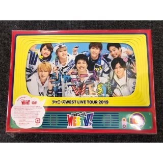 ジャニーズウエスト(ジャニーズWEST)の新品未開封☆ジャニーズWEST LIVE TOUR2019 DVD初回仕様(ミュージック)