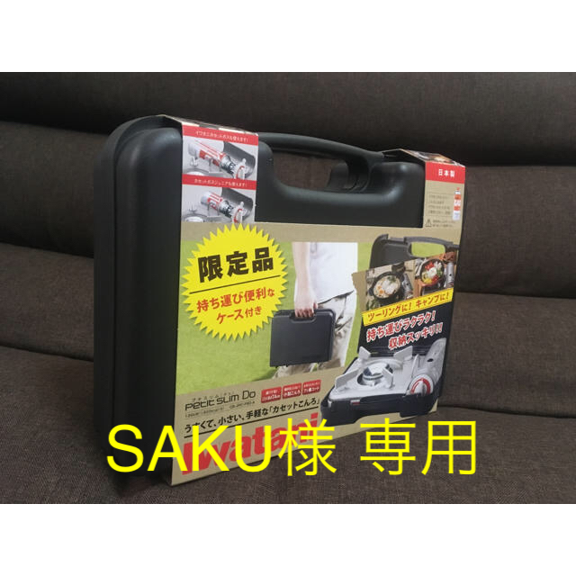 Iwatani(イワタニ)のイワタニ プチスリム ドゥ 限定品 カセットコンロ アウトドア キャンプ 車中泊 スポーツ/アウトドアのアウトドア(調理器具)の商品写真