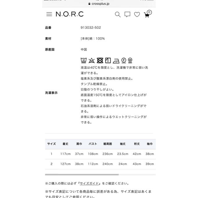 DEUXIEME CLASSE(ドゥーズィエムクラス)の新品タグ付き● N.O.R.C  Tシャツマキシワンピース 黒 レディースのワンピース(ロングワンピース/マキシワンピース)の商品写真