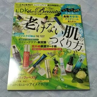 ☆はるつよ様専用☆LDK the Beauty mini  ２冊セット(その他)