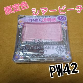 キャンメイク(CANMAKE)のふー様専用 CANMAKE パウダーチークス【限定色】 PW42 シアーピーチ(チーク)