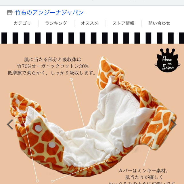 布おむつ アンジーナ ジャパン　 キッズ/ベビー/マタニティのおむつ/トイレ用品(布おむつ)の商品写真