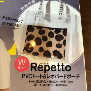 レペット(repetto)のRepetto レオパードポーチ(ポーチ)