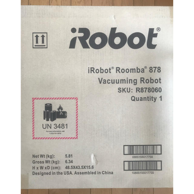パン様☆未開封！新品☆ルンバ iRobot Roomba 878 876 グレー 掃除機