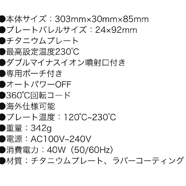 サロニア SALONIA ストレートアイロン 黒色‼️即購入okメッセージ不要 スマホ/家電/カメラの美容/健康(ヘアアイロン)の商品写真