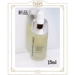 チャアンドパク(CNP)の新品 CNP プロポリス エナジーアンプル 15ml 箱なし(美容液)