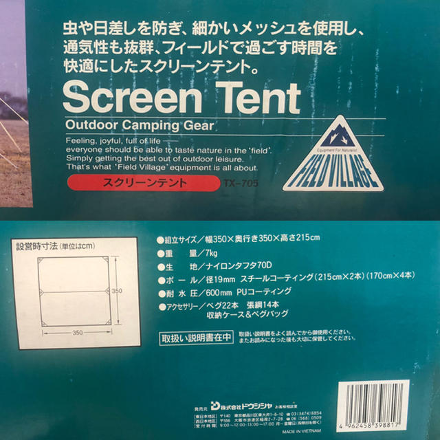 未使用✨ スクリーンテント  ????