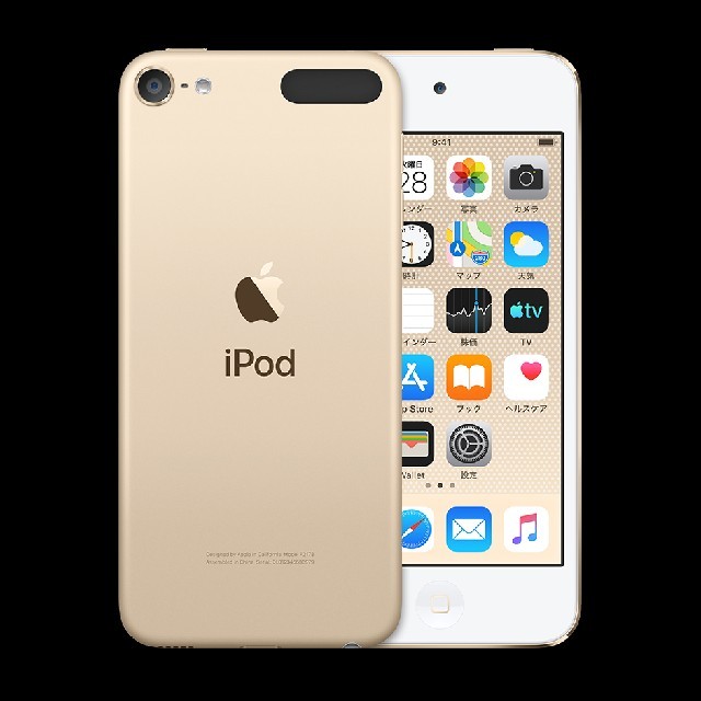 iPod touch 第7世代 256GB ゴールド