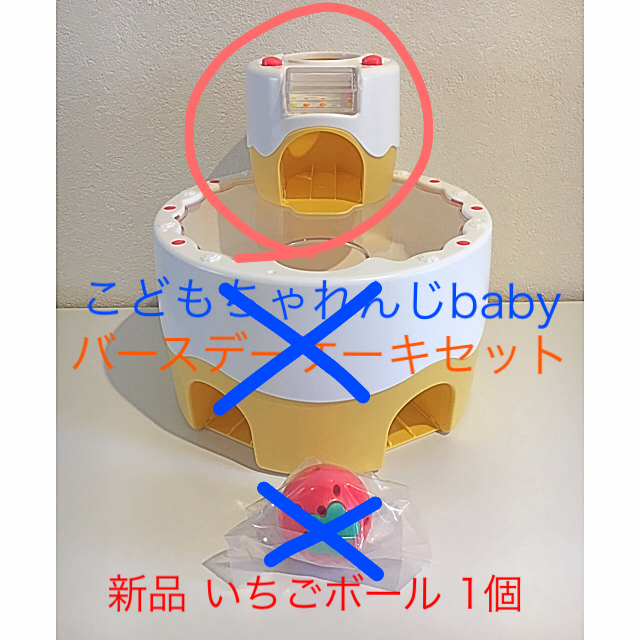 こどもちゃれんじ baby バースデーケーキ キッズ/ベビー/マタニティのおもちゃ(知育玩具)の商品写真