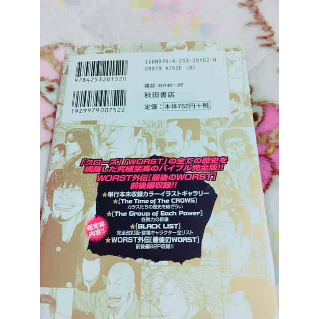 秋田書店 Worst 卒業の通販 By るぃめろ S Shop アキタショテンならラクマ