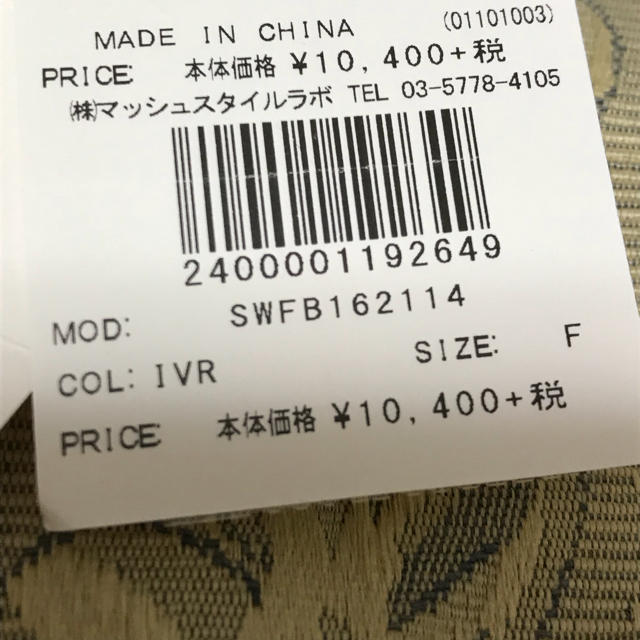 SNIDEL(スナイデル)の新品タグ付き snidel レディースのトップス(Tシャツ(半袖/袖なし))の商品写真