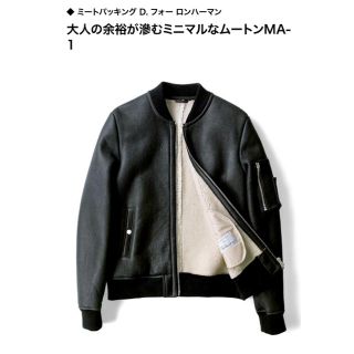 RonHerman × MEATPACKING D ムートンジャケット　ma-1