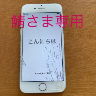 アイフォーン(iPhone)のiphone7 SILVER 128G 画面割れ (スマートフォン本体)