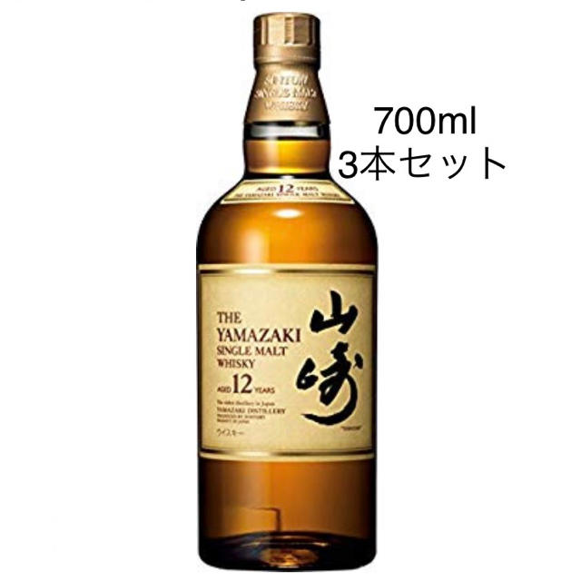 サントリー 山崎 12年 3本セット サントリー 山崎 12年 3本セット