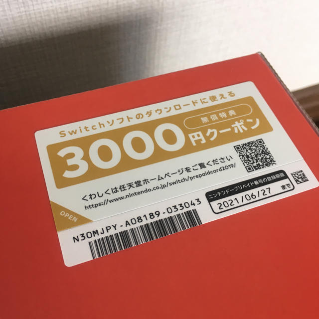 任天堂スイッチ 本体 青×赤 3000円クーポン付 1