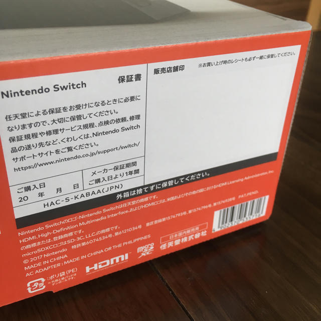 任天堂スイッチ 本体 青×赤 3000円クーポン付 3