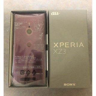 エクスペリア(Xperia)のXperia XZ3 SOV39 SIMロック解除済み 新品未使用 (スマートフォン本体)