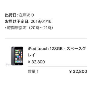 アイポッドタッチ(iPod touch)のiPod touch 128GB（第6世代）(タブレット)