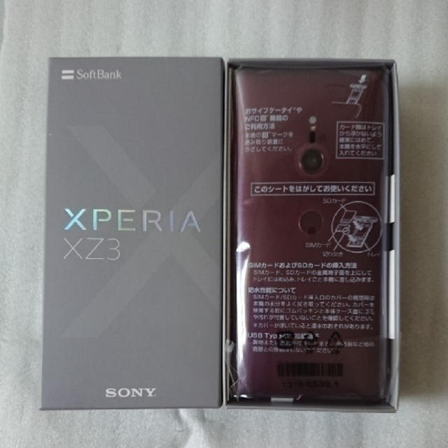 Xperia XZ3 SOV39 SIMロック解除済み 新品未使用 | www.innoveering.net