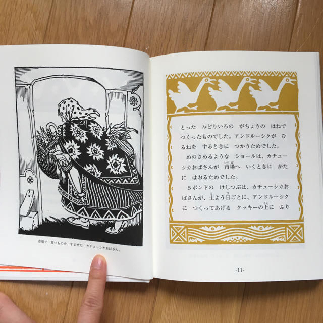 けしつぶクッキー（小学生以上） エンタメ/ホビーの本(絵本/児童書)の商品写真