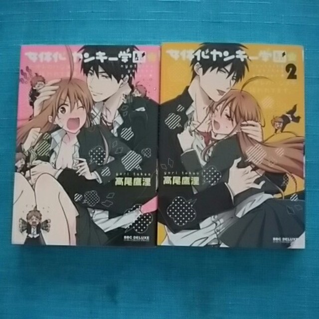 専用　女体化ヤンキー学園～オレのハジメテ、狙われてます。～　1～3巻 エンタメ/ホビーの漫画(女性漫画)の商品写真