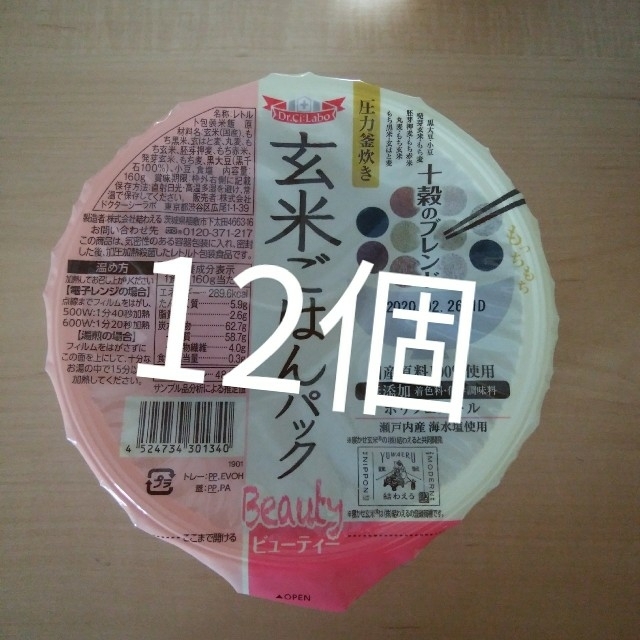 Dr.Ci Labo(ドクターシーラボ)のDr.CiLabo
玄米ごはん12個 食品/飲料/酒の食品(米/穀物)の商品写真