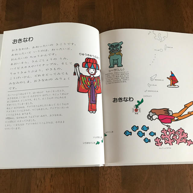 にっぽんちず絵本 エンタメ/ホビーの本(絵本/児童書)の商品写真