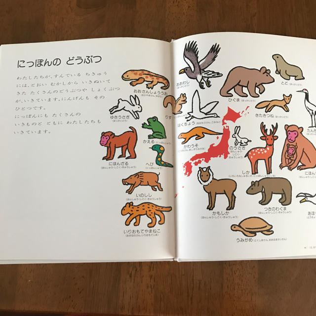 にっぽんちず絵本 エンタメ/ホビーの本(絵本/児童書)の商品写真