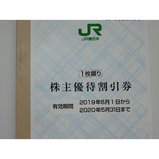 ★ JR東日本 株主優待割引券【1枚綴り】(その他)