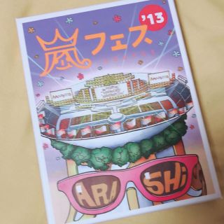 アラシ(嵐)のARASHI アラフェス '13 National stadium 2013(ミュージック)