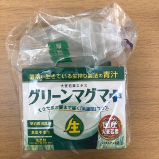 グリーンマグマプラス(青汁/ケール加工食品)