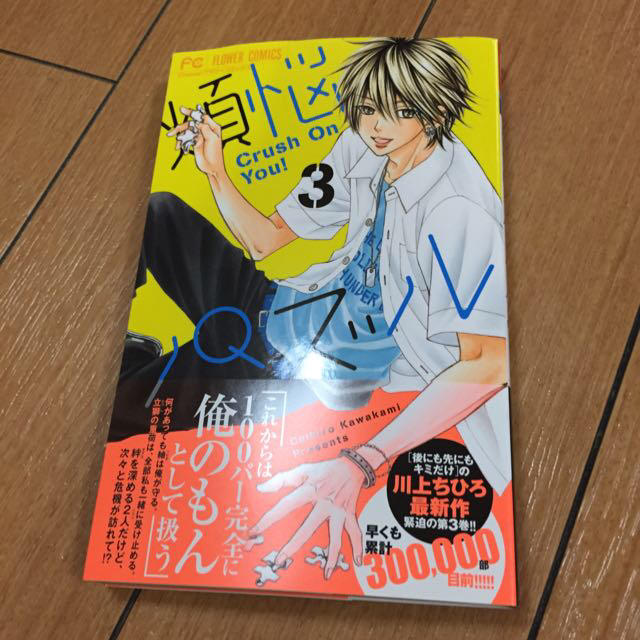 煩悩パズル 3巻の通販 By Y T Mam Shop ラクマ 煩悩パズル 3巻の通販 By Y T Mam Shop ラクマ