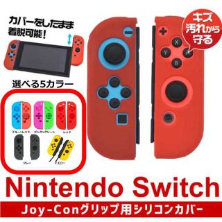 ニンテンドー スイッチ スタンド コンパクト マリオスプラ ジョイコン(その他)