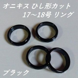 オニキス　ひし形カット　リング (リング(指輪))