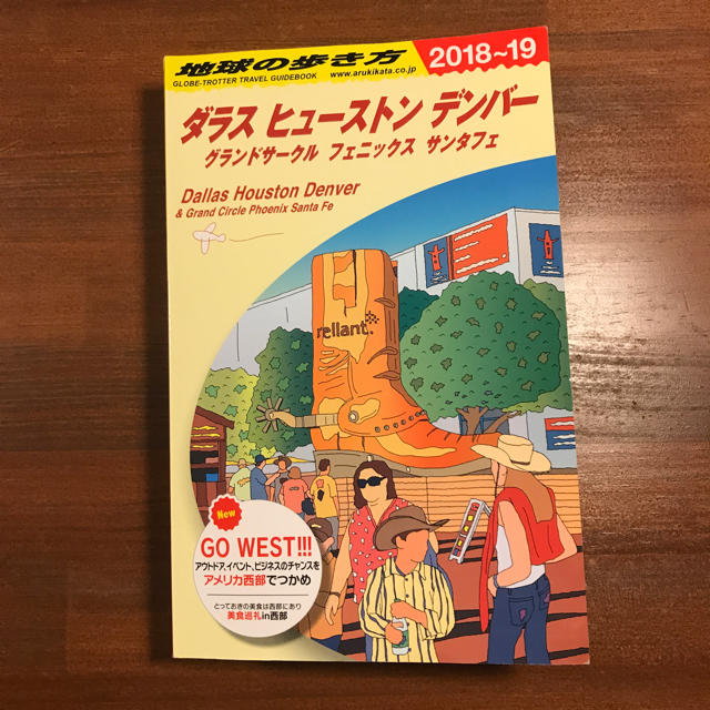 地球の歩き方 ダラス ヒューストン デンバー 2018〜2019 エンタメ/ホビーの本(地図/旅行ガイド)の商品写真