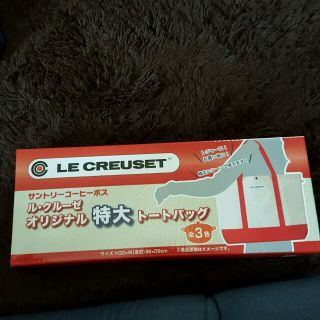 ルクルーゼ(LE CREUSET)のル・クルーゼ(トートバッグ)