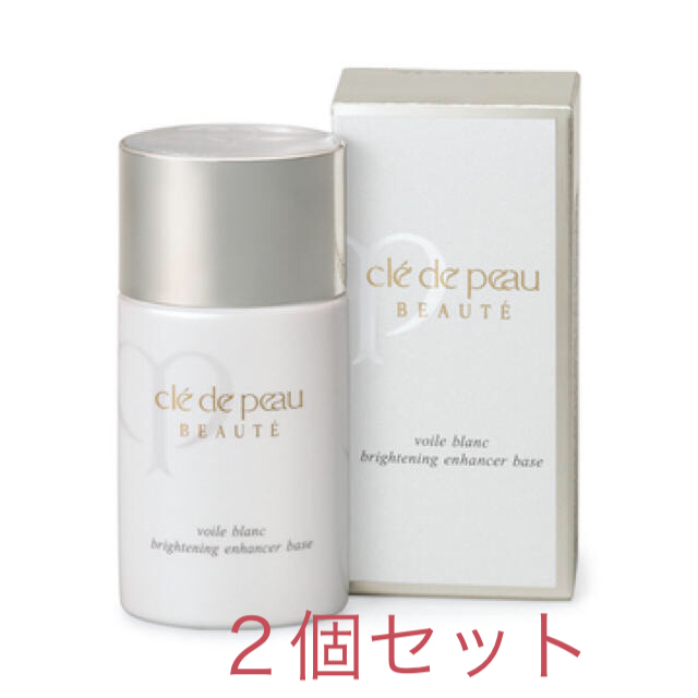 化粧下地クレドポーボーテ ヴォワールブラン 30ml  ２個セット