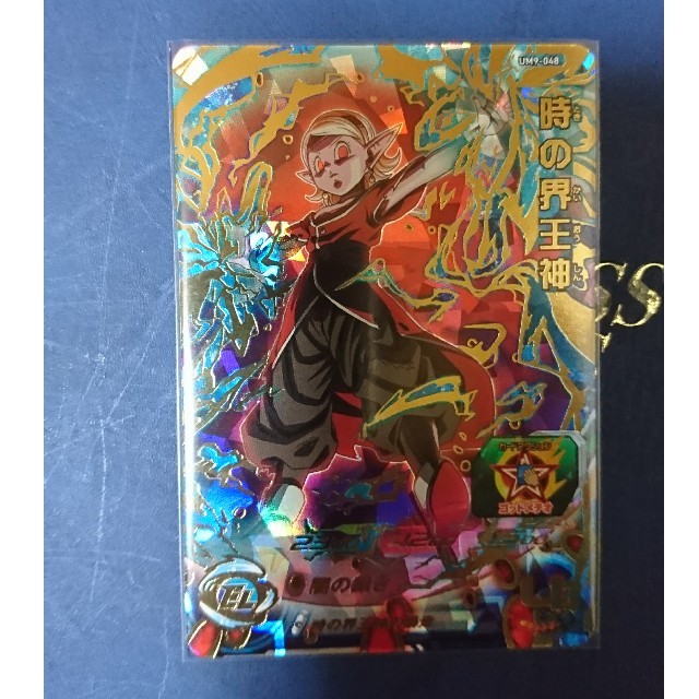 ドラゴンボールヒーローズ DBH UM9 UR 時の界王神 エンタメ/ホビーのトレーディングカード(シングルカード)の商品写真