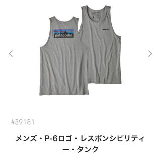 パタゴニア(patagonia)の本日発送！新品 Patagonia タンクトップ S(タンクトップ)