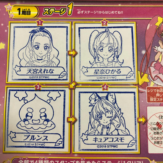 Bandai プリキュア ローソンスタンプラリー台紙 シールステッカー 応募券付 の通販 By Hshn Dtt Tg S Shop バンダイならラクマ