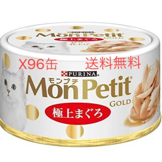 モンプチ ゴールド缶 成猫用 極上まぐろ 70g×96缶入り(猫)