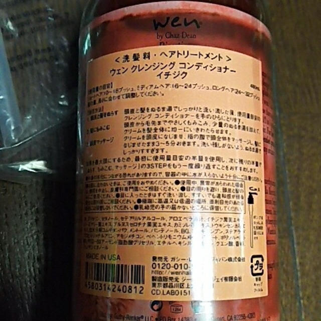 WEN(ウェン)の☆wenコンディショナー 4本セット イチジク 480ml✨ コスメ/美容のヘアケア/スタイリング(コンディショナー/リンス)の商品写真