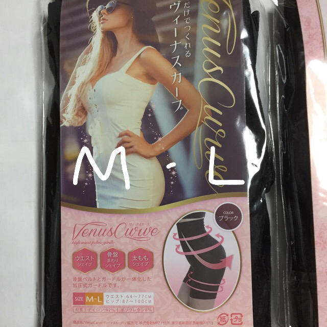 定形外発送送料無料商品 ヴィーナスカーブ M-L 新品未開封 送料込み ...